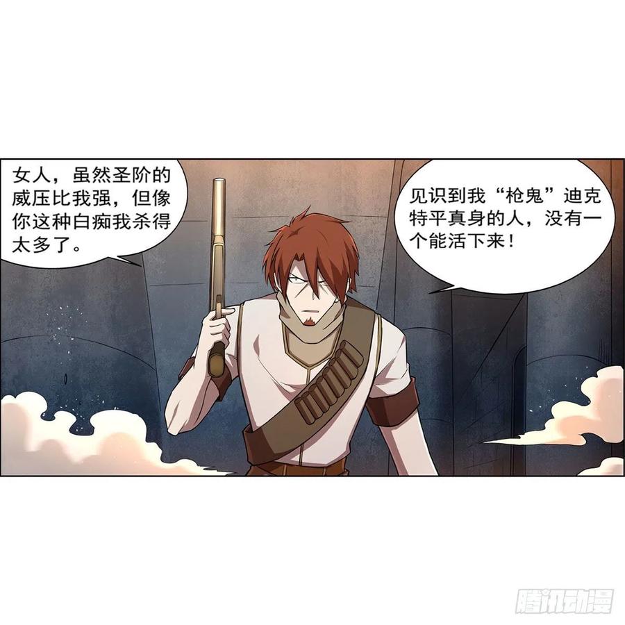 《失业魔王》漫画最新章节第215话 枪鬼免费下拉式在线观看章节第【60】张图片