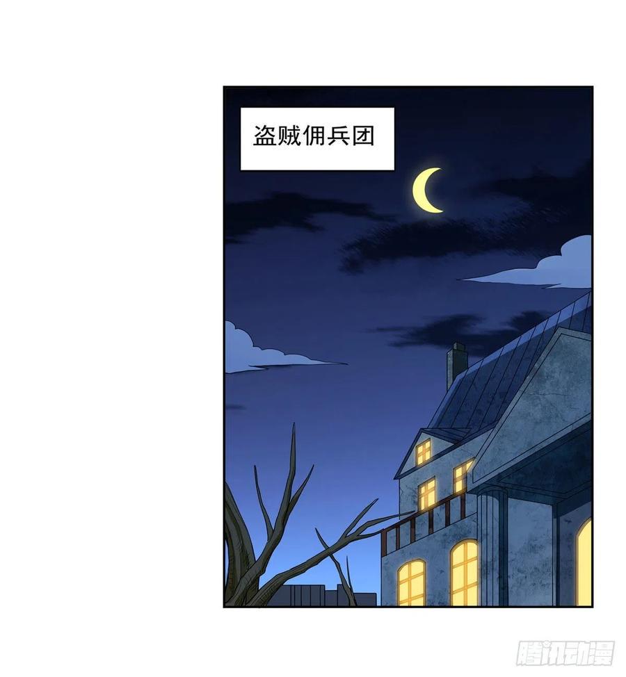 《失业魔王》漫画最新章节第215话 枪鬼免费下拉式在线观看章节第【9】张图片