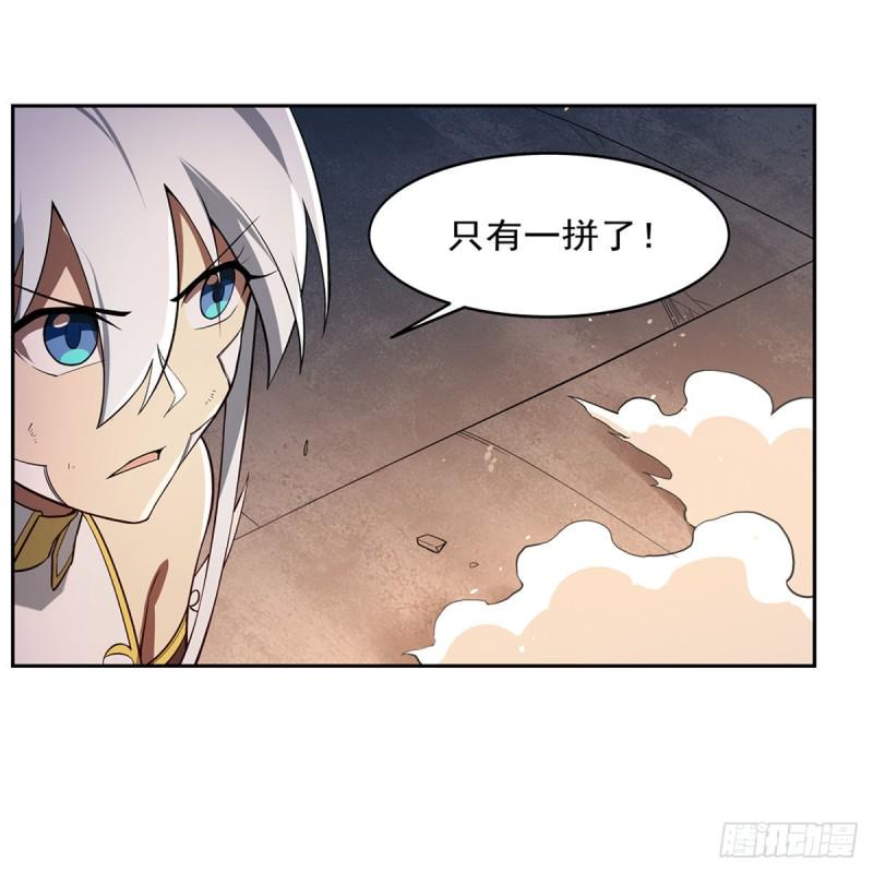 《失业魔王》漫画最新章节第216话 伪装免费下拉式在线观看章节第【34】张图片