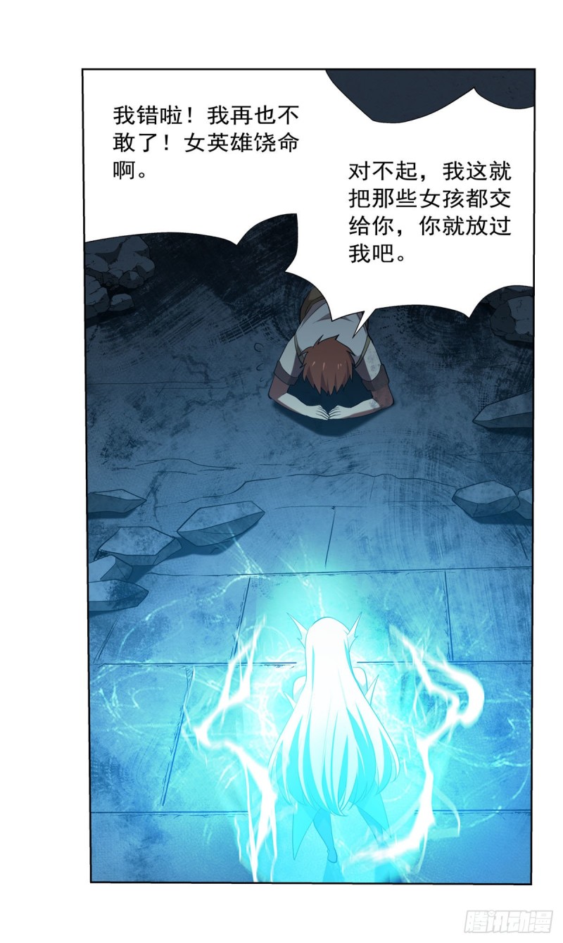 《失业魔王》漫画最新章节第216话 伪装免费下拉式在线观看章节第【54】张图片