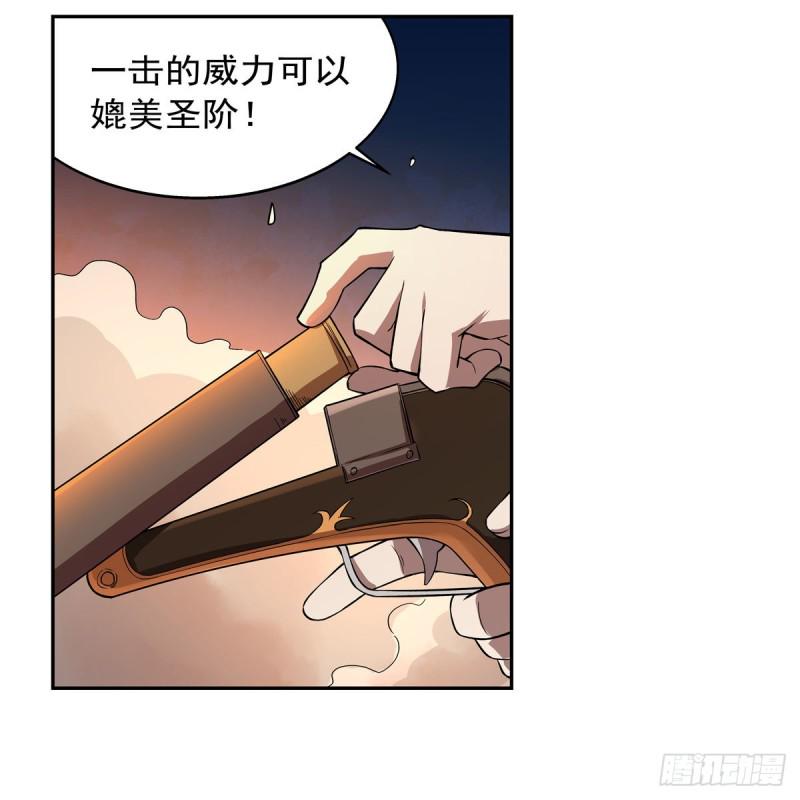 《失业魔王》漫画最新章节第216话 伪装免费下拉式在线观看章节第【8】张图片