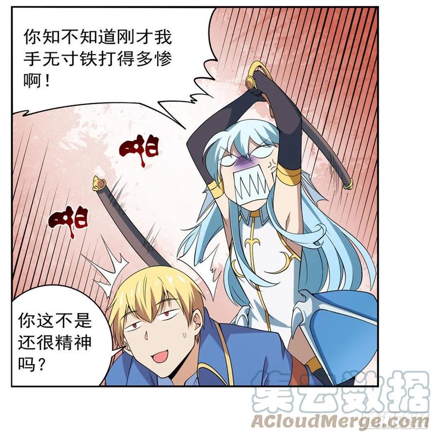 《失业魔王》漫画最新章节第217话 surprise~免费下拉式在线观看章节第【13】张图片