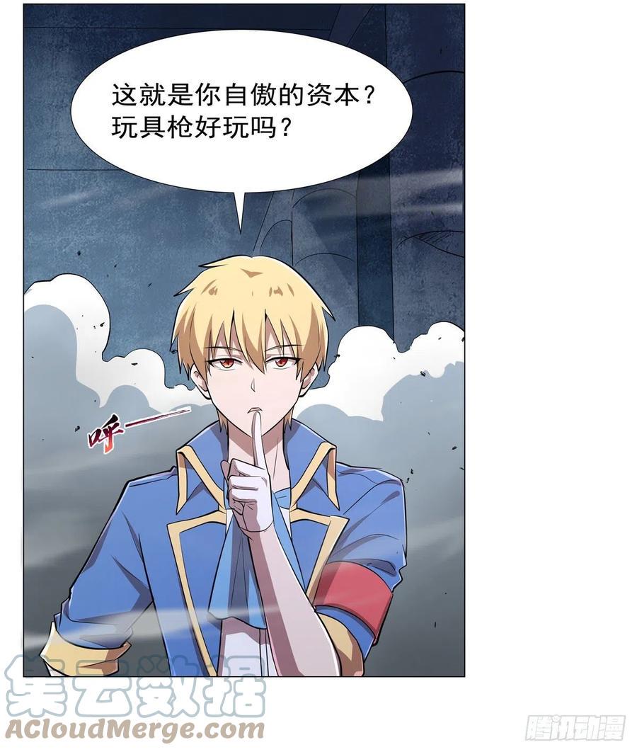 《失业魔王》漫画最新章节第217话 surprise~免费下拉式在线观看章节第【25】张图片