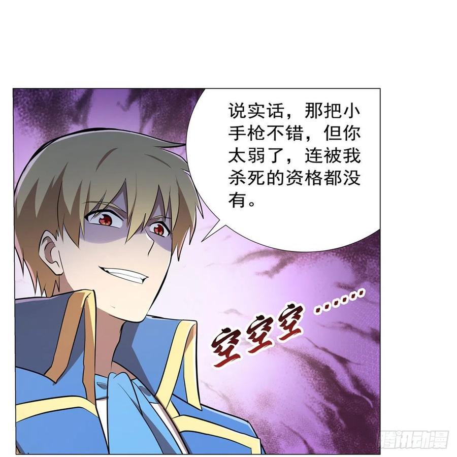 《失业魔王》漫画最新章节第217话 surprise~免费下拉式在线观看章节第【27】张图片