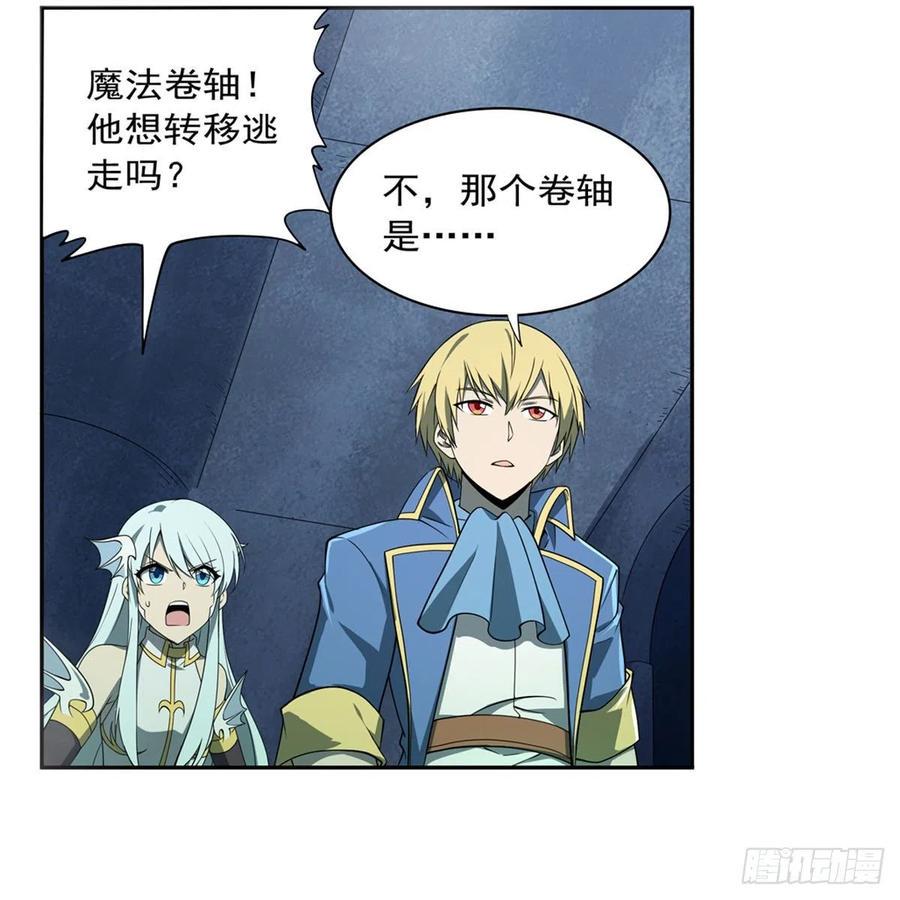 《失业魔王》漫画最新章节第217话 surprise~免费下拉式在线观看章节第【30】张图片