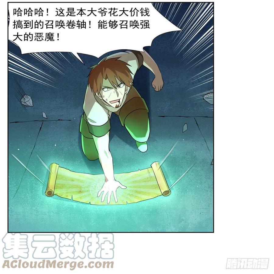 《失业魔王》漫画最新章节第217话 surprise~免费下拉式在线观看章节第【34】张图片