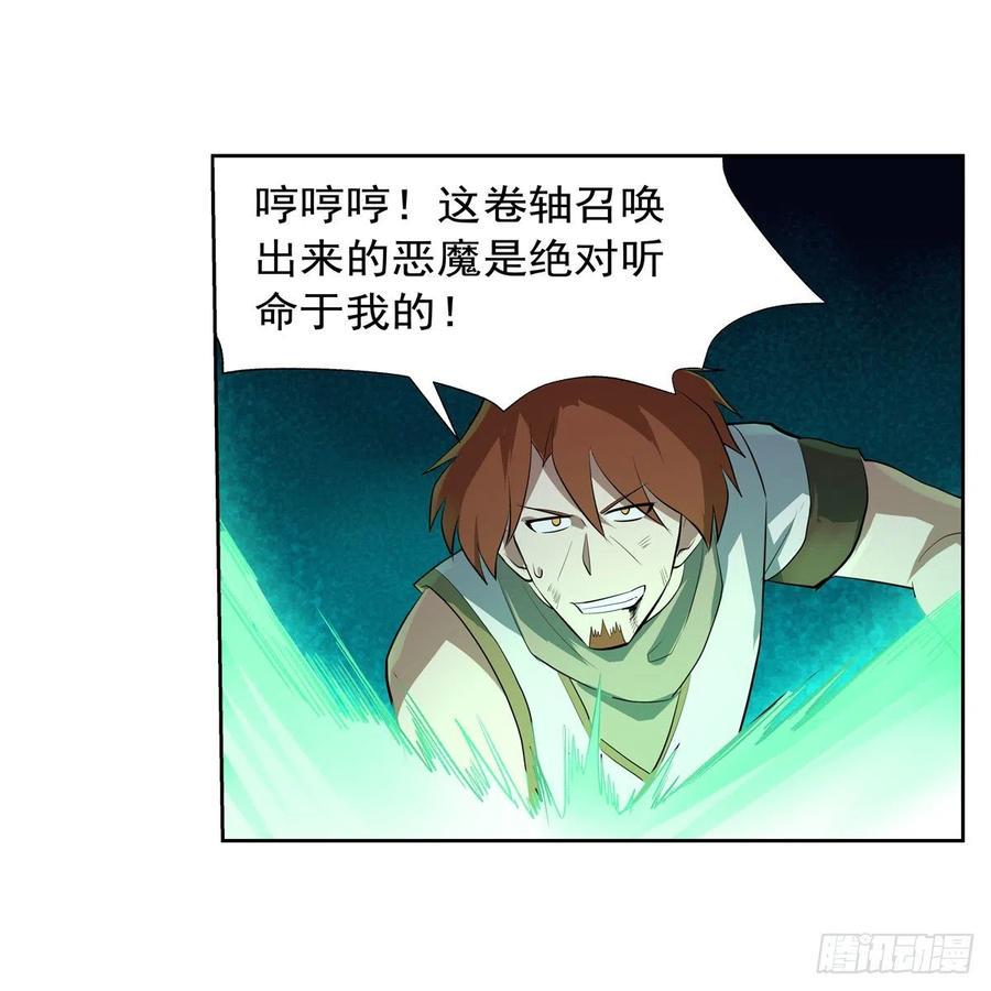 《失业魔王》漫画最新章节第217话 surprise~免费下拉式在线观看章节第【38】张图片