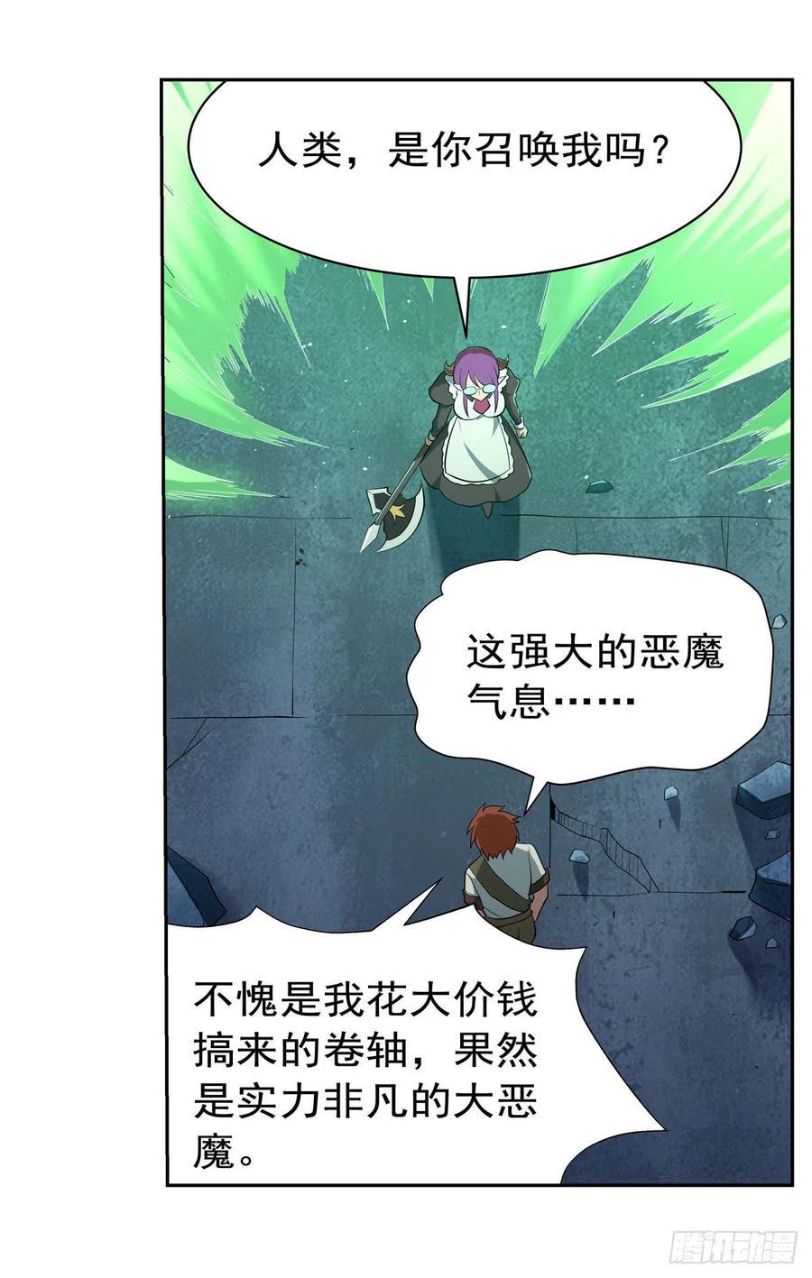 《失业魔王》漫画最新章节第217话 surprise~免费下拉式在线观看章节第【45】张图片