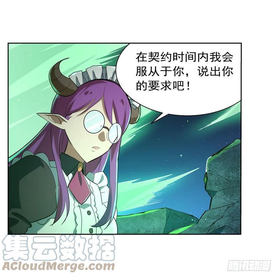 《失业魔王》漫画最新章节第217话 surprise~免费下拉式在线观看章节第【46】张图片