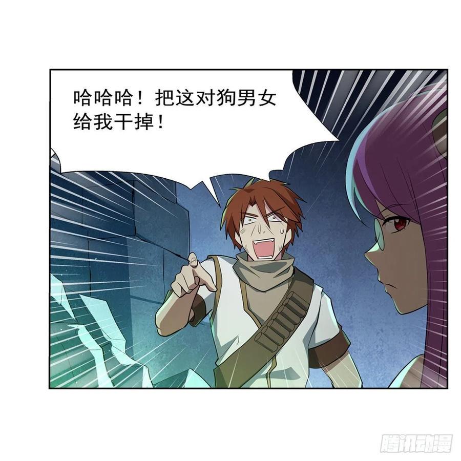 《失业魔王》漫画最新章节第217话 surprise~免费下拉式在线观看章节第【47】张图片