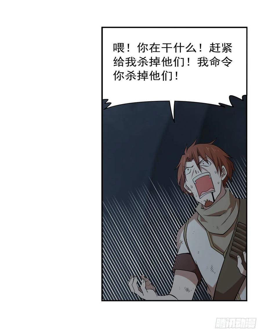 《失业魔王》漫画最新章节第217话 surprise~免费下拉式在线观看章节第【56】张图片