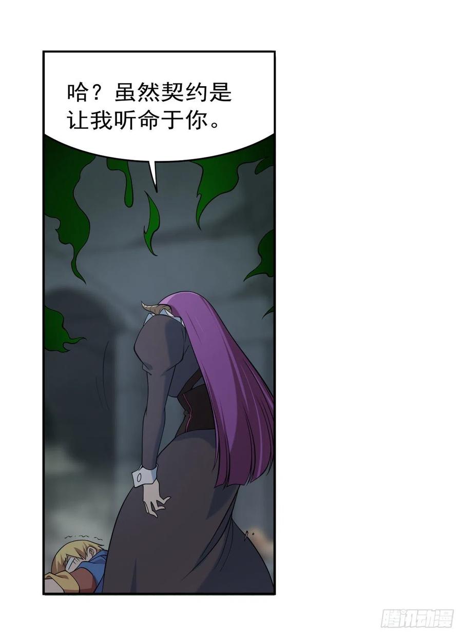 《失业魔王》漫画最新章节第217话 surprise~免费下拉式在线观看章节第【57】张图片