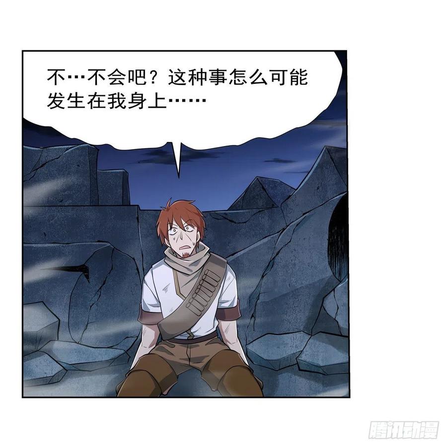 《失业魔王》漫画最新章节第217话 surprise~免费下拉式在线观看章节第【59】张图片