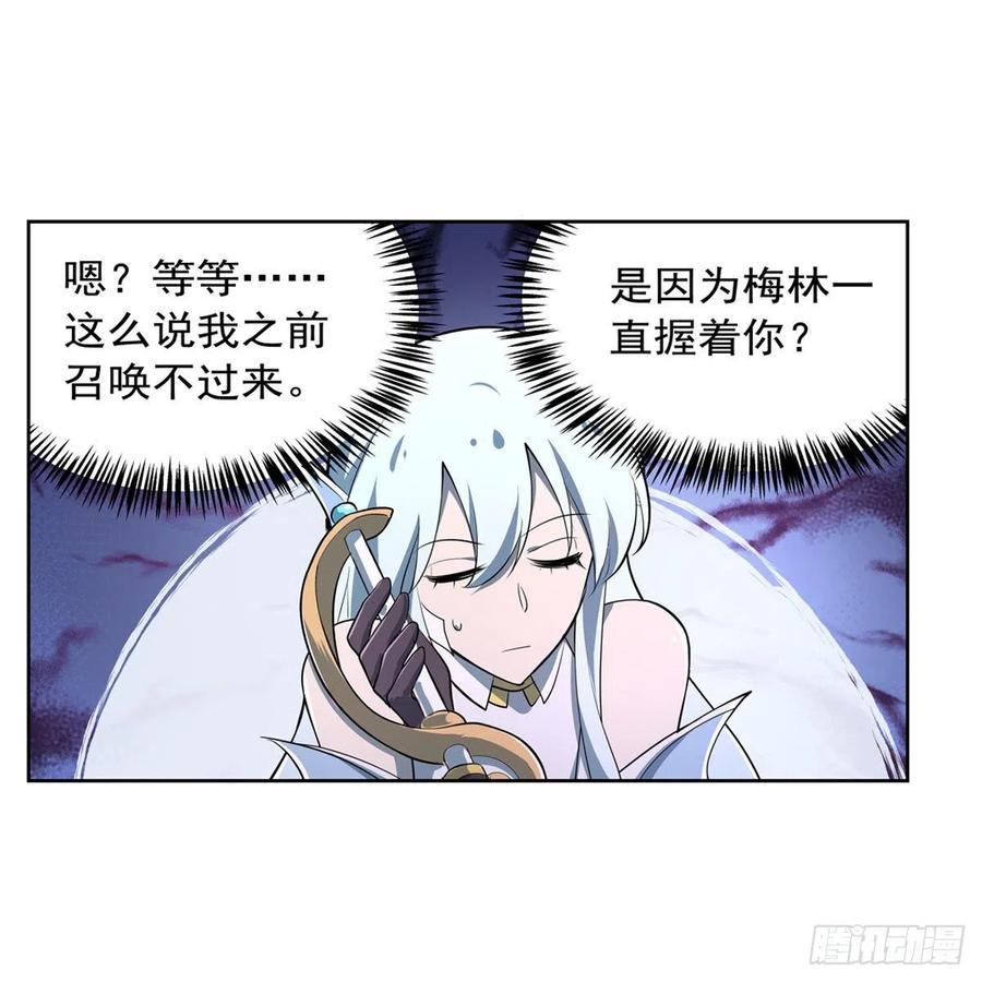 《失业魔王》漫画最新章节第217话 surprise~免费下拉式在线观看章节第【9】张图片