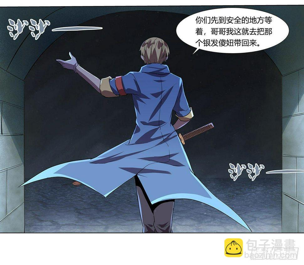 《失业魔王》漫画最新章节第二十二话免费下拉式在线观看章节第【10】张图片