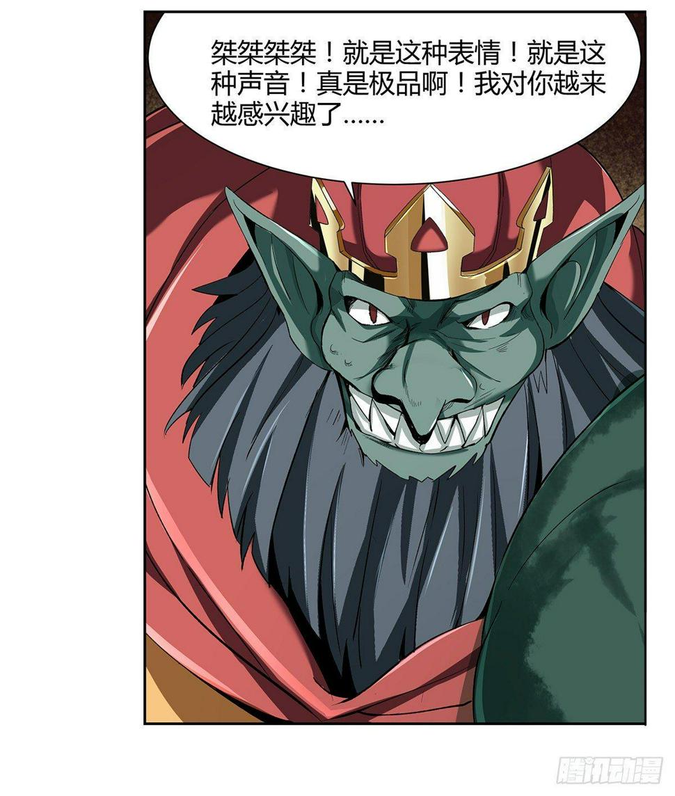 《失业魔王》漫画最新章节第二十二话免费下拉式在线观看章节第【13】张图片