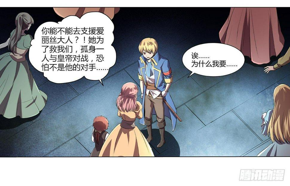 《失业魔王》漫画最新章节第二十二话免费下拉式在线观看章节第【2】张图片