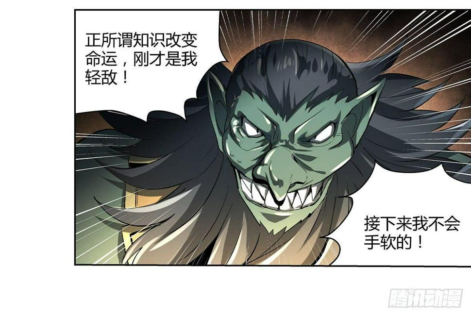 《失业魔王》漫画最新章节第二十二话免费下拉式在线观看章节第【48】张图片