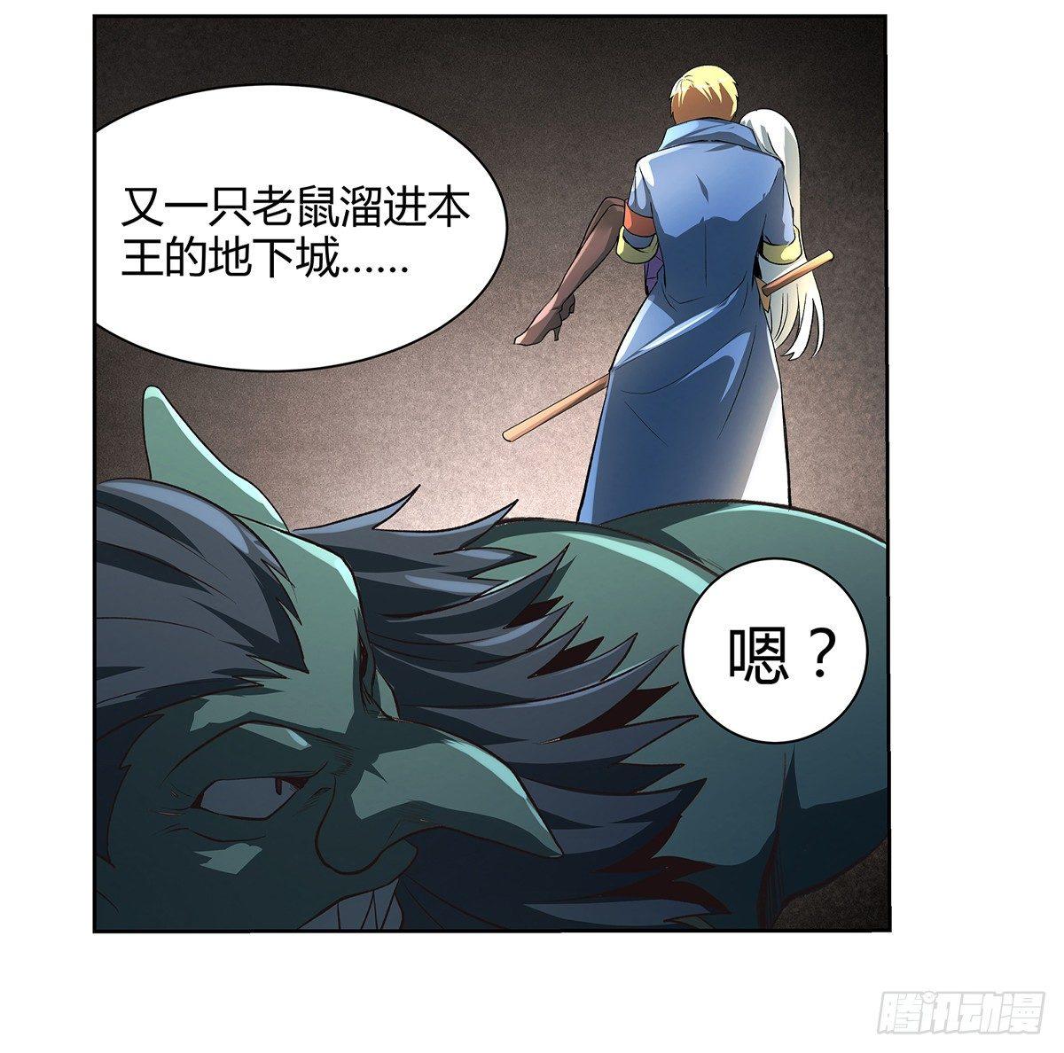 《失业魔王》漫画最新章节第二十二话免费下拉式在线观看章节第【60】张图片