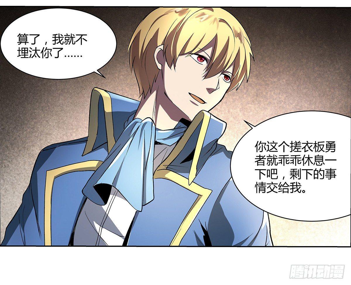 《失业魔王》漫画最新章节第二十二话免费下拉式在线观看章节第【65】张图片