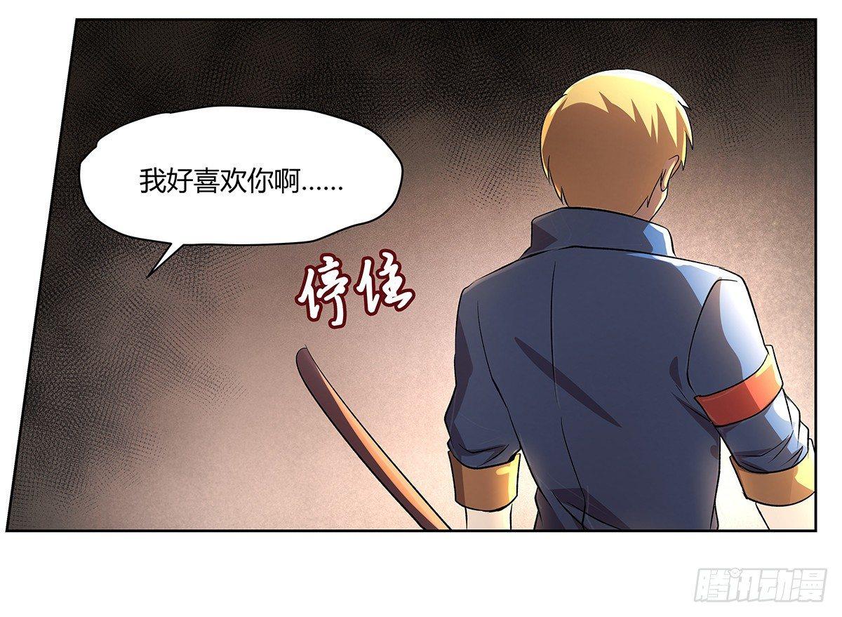 《失业魔王》漫画最新章节第二十二话免费下拉式在线观看章节第【69】张图片