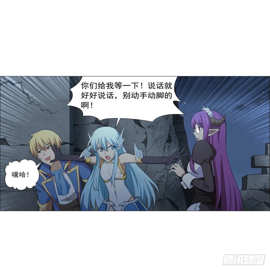 《失业魔王》漫画最新章节第218话 玩火免费下拉式在线观看章节第【14】张图片