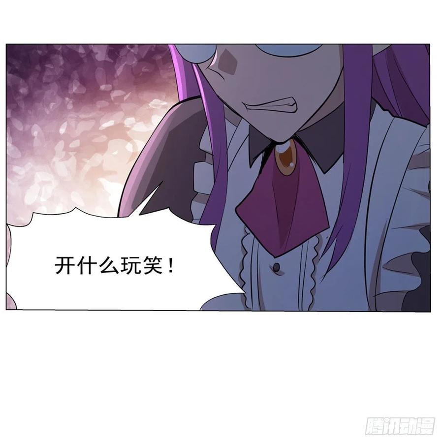 《失业魔王》漫画最新章节第218话 玩火免费下拉式在线观看章节第【27】张图片