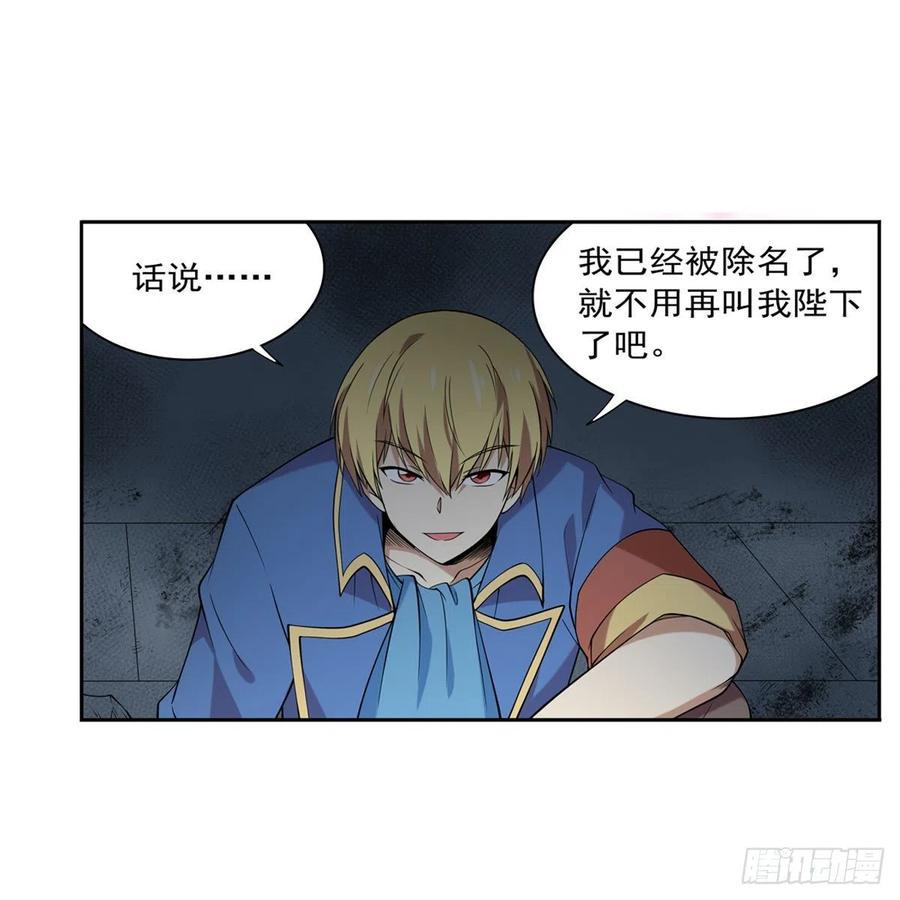 《失业魔王》漫画最新章节第218话 玩火免费下拉式在线观看章节第【5】张图片