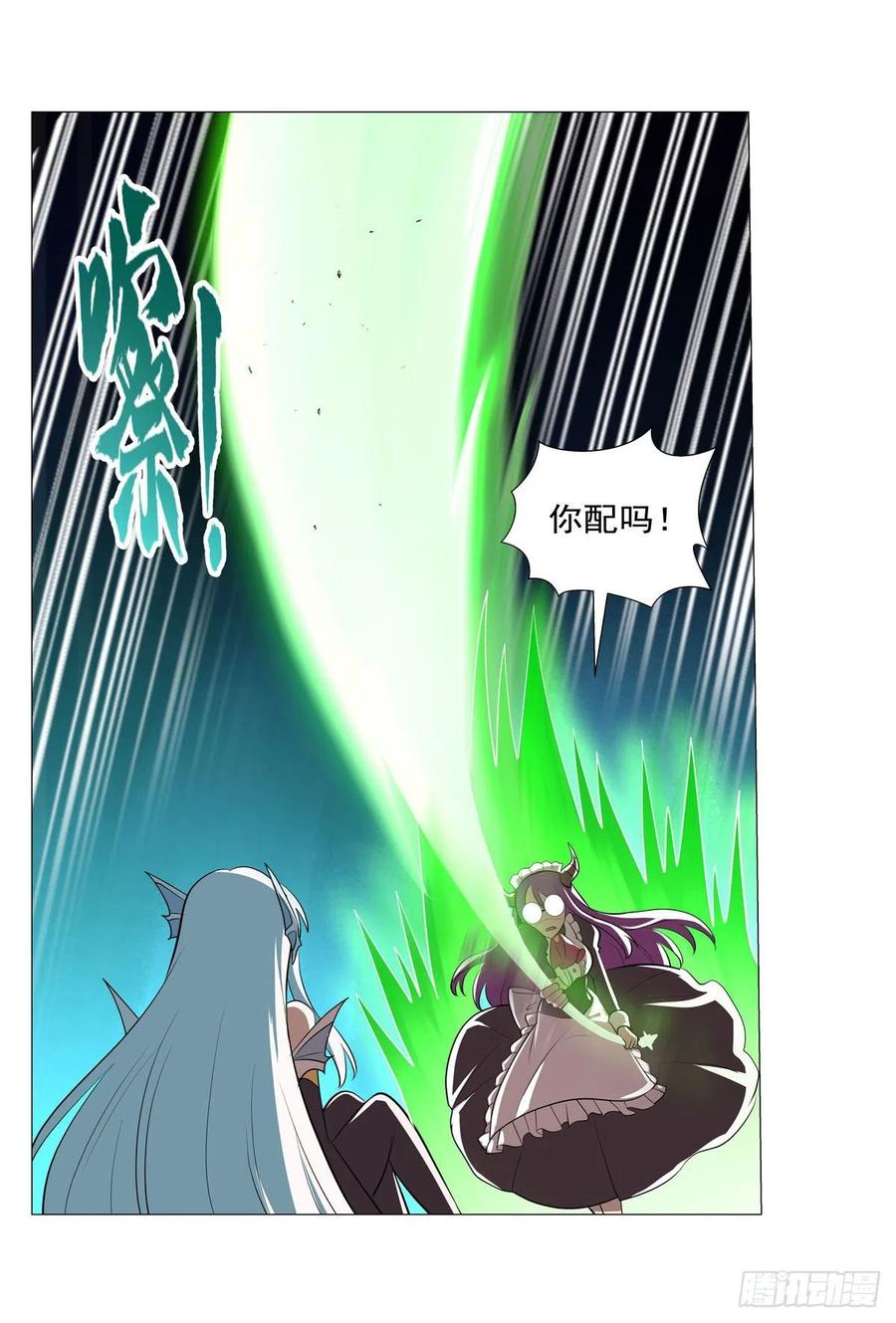 《失业魔王》漫画最新章节第218话 玩火免费下拉式在线观看章节第【59】张图片