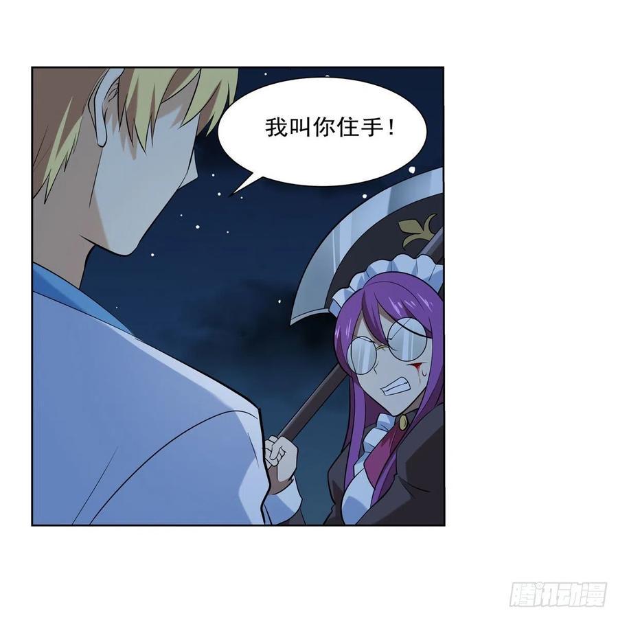 《失业魔王》漫画最新章节第219话 背叛魔族免费下拉式在线观看章节第【18】张图片