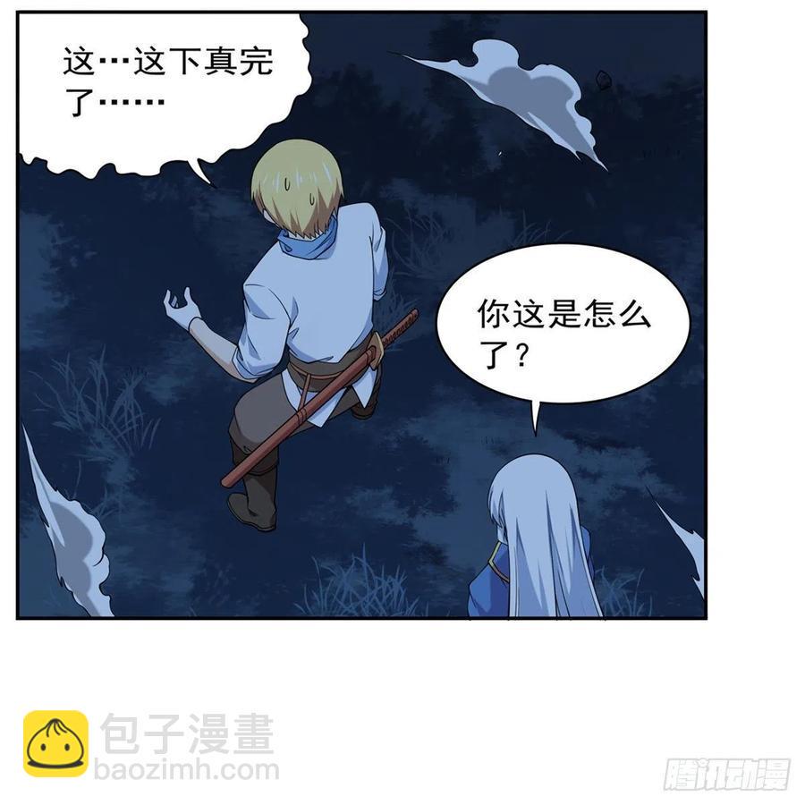 《失业魔王》漫画最新章节第219话 背叛魔族免费下拉式在线观看章节第【30】张图片