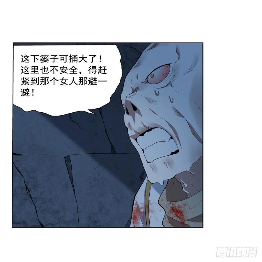 《失业魔王》漫画最新章节第219话 背叛魔族免费下拉式在线观看章节第【44】张图片