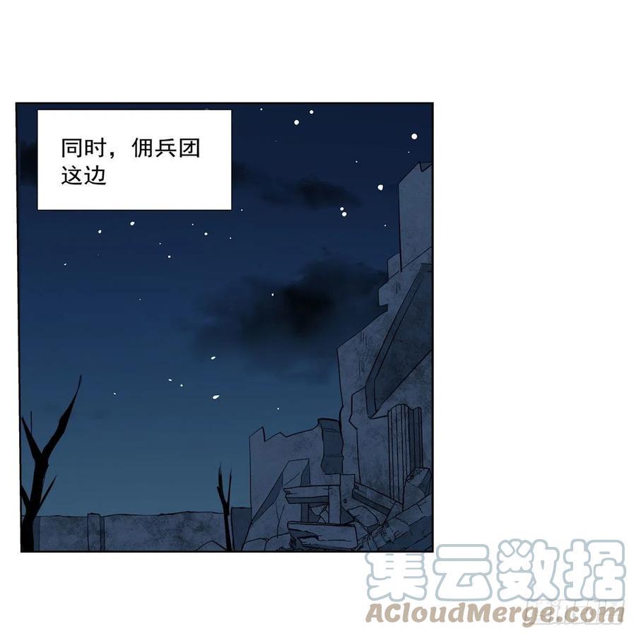 《失业魔王》漫画最新章节第219话 背叛魔族免费下拉式在线观看章节第【46】张图片