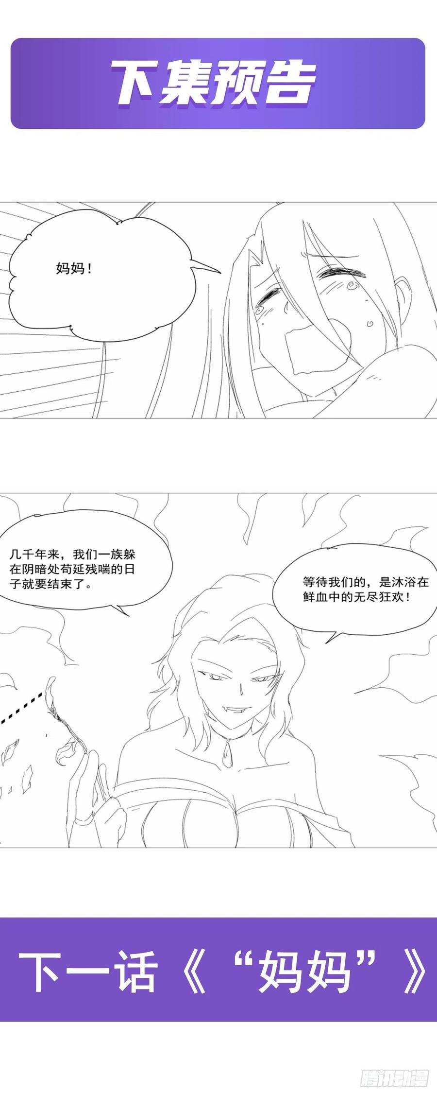 《失业魔王》漫画最新章节第219话 背叛魔族免费下拉式在线观看章节第【65】张图片