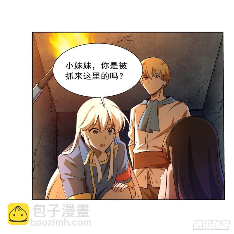 《失业魔王》漫画最新章节第220话 “妈妈”免费下拉式在线观看章节第【17】张图片