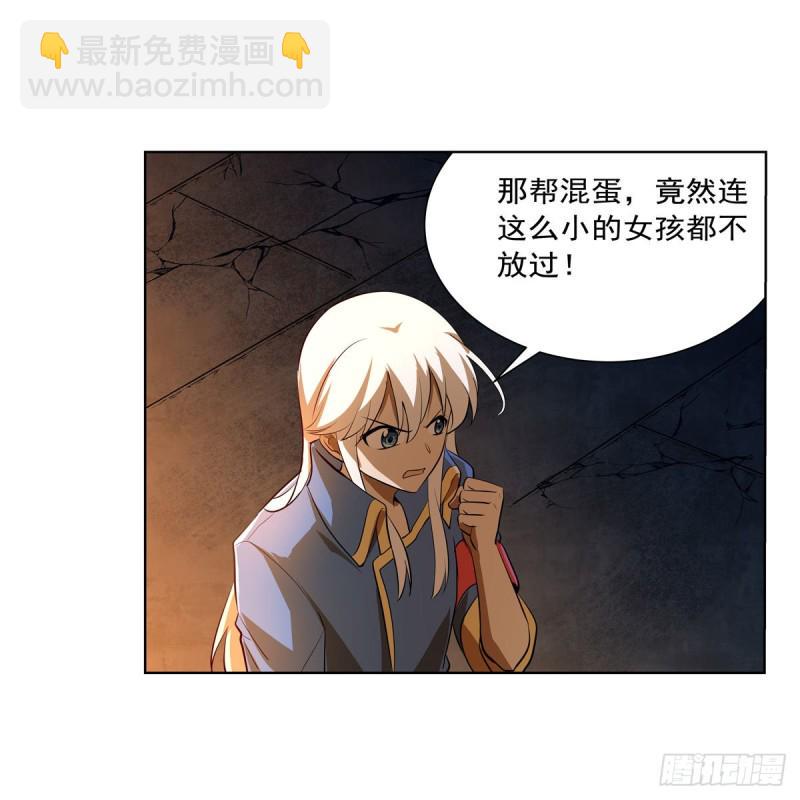 《失业魔王》漫画最新章节第220话 “妈妈”免费下拉式在线观看章节第【19】张图片