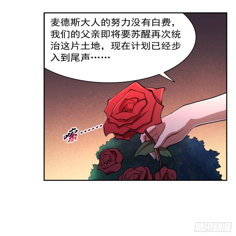 《失业魔王》漫画最新章节第220话 “妈妈”免费下拉式在线观看章节第【36】张图片