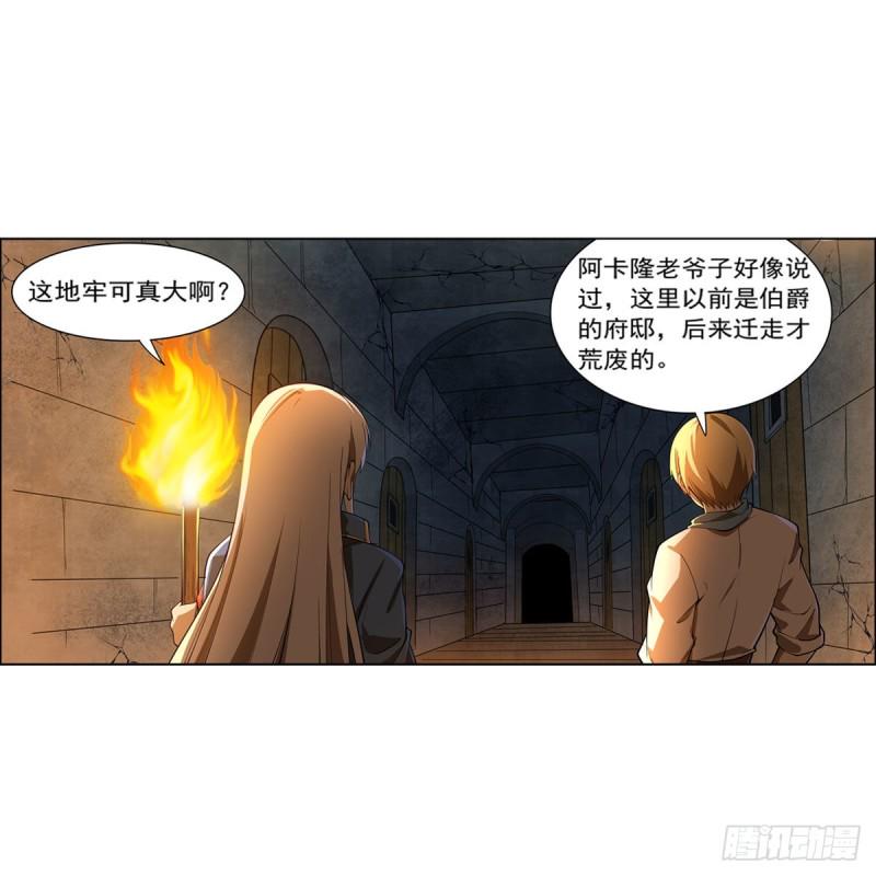 《失业魔王》漫画最新章节第220话 “妈妈”免费下拉式在线观看章节第【4】张图片