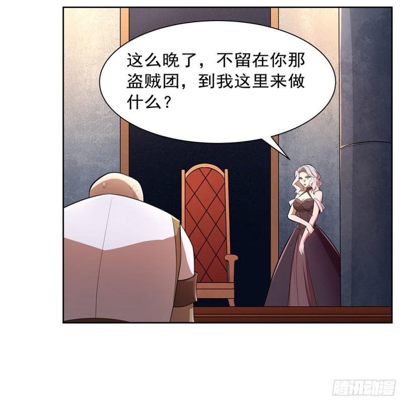 《失业魔王》漫画最新章节第220话 “妈妈”免费下拉式在线观看章节第【41】张图片