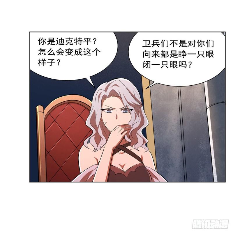 《失业魔王》漫画最新章节第220话 “妈妈”免费下拉式在线观看章节第【43】张图片