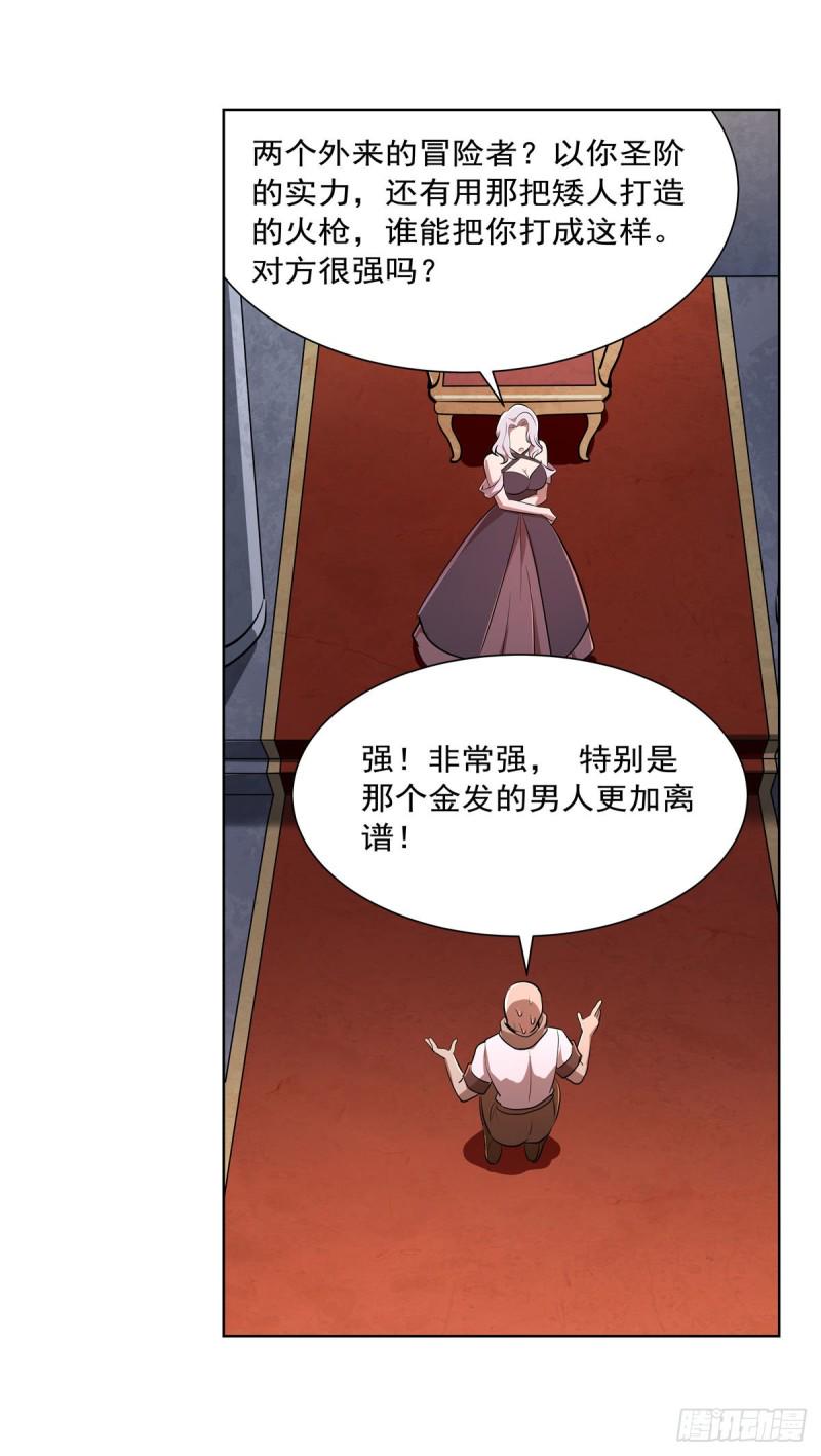 《失业魔王》漫画最新章节第220话 “妈妈”免费下拉式在线观看章节第【45】张图片