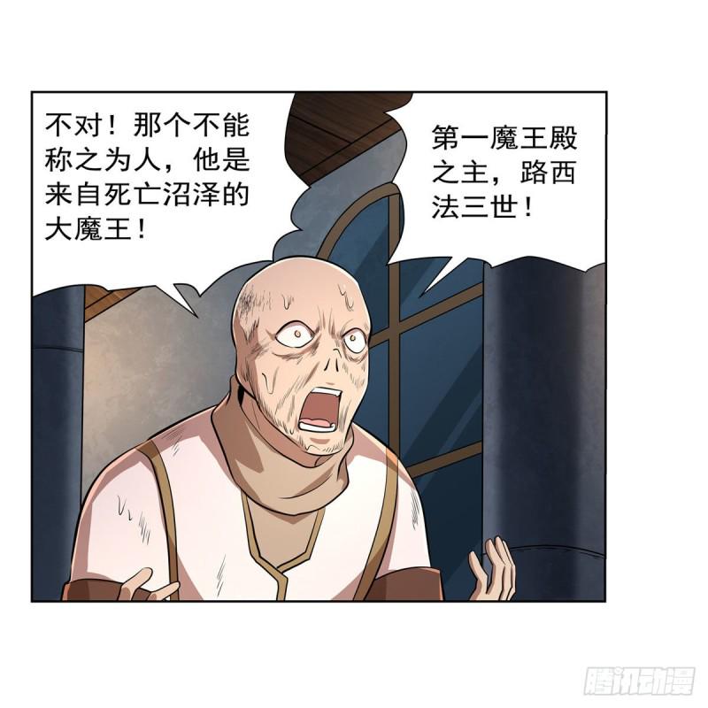 《失业魔王》漫画最新章节第220话 “妈妈”免费下拉式在线观看章节第【46】张图片