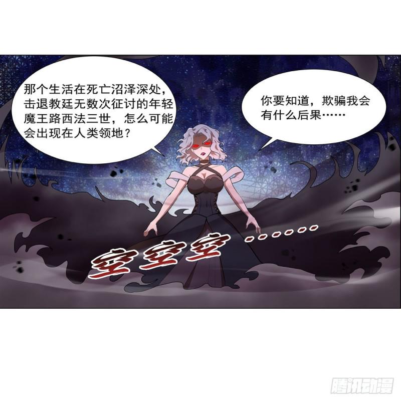 《失业魔王》漫画最新章节第220话 “妈妈”免费下拉式在线观看章节第【49】张图片