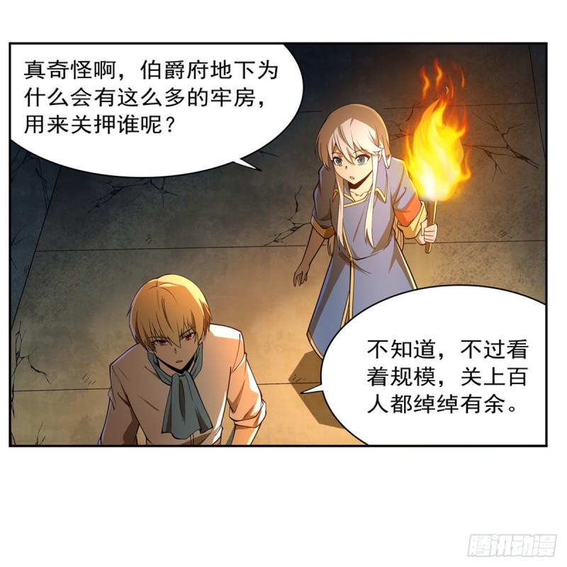 《失业魔王》漫画最新章节第220话 “妈妈”免费下拉式在线观看章节第【5】张图片