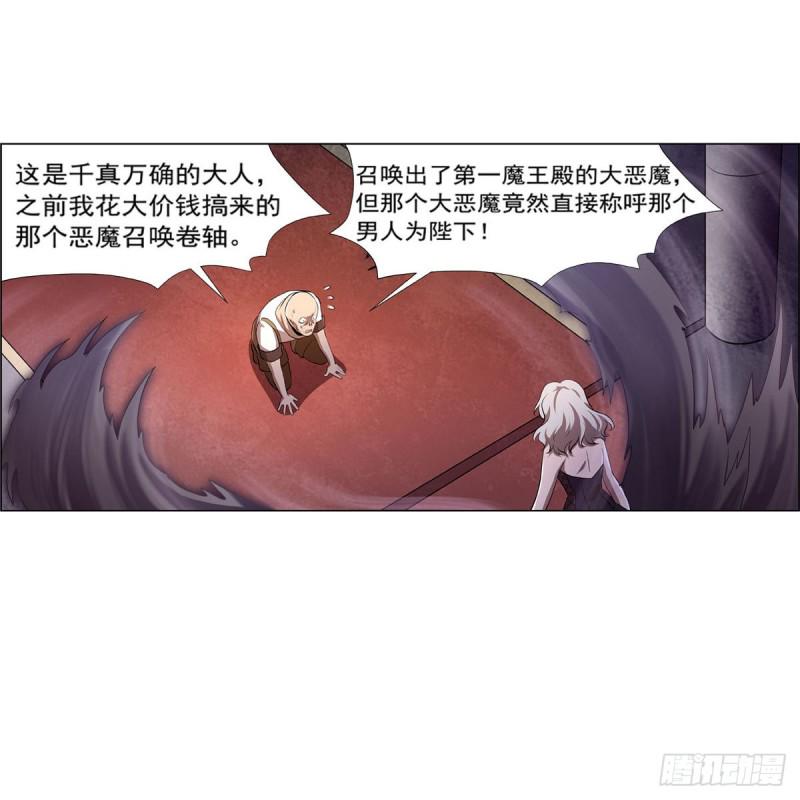 《失业魔王》漫画最新章节第220话 “妈妈”免费下拉式在线观看章节第【50】张图片