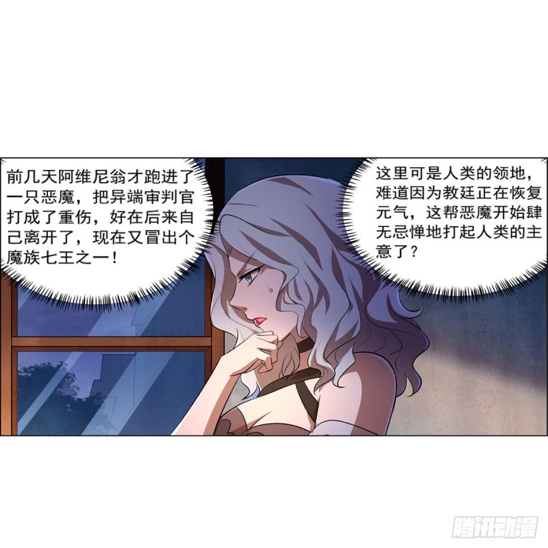 《失业魔王》漫画最新章节第220话 “妈妈”免费下拉式在线观看章节第【53】张图片