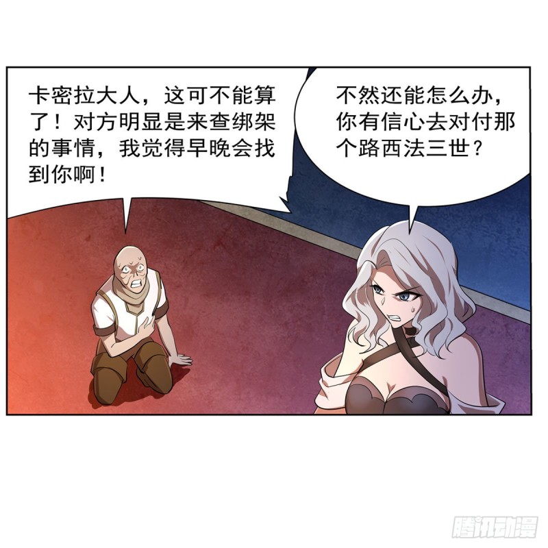 《失业魔王》漫画最新章节第220话 “妈妈”免费下拉式在线观看章节第【54】张图片