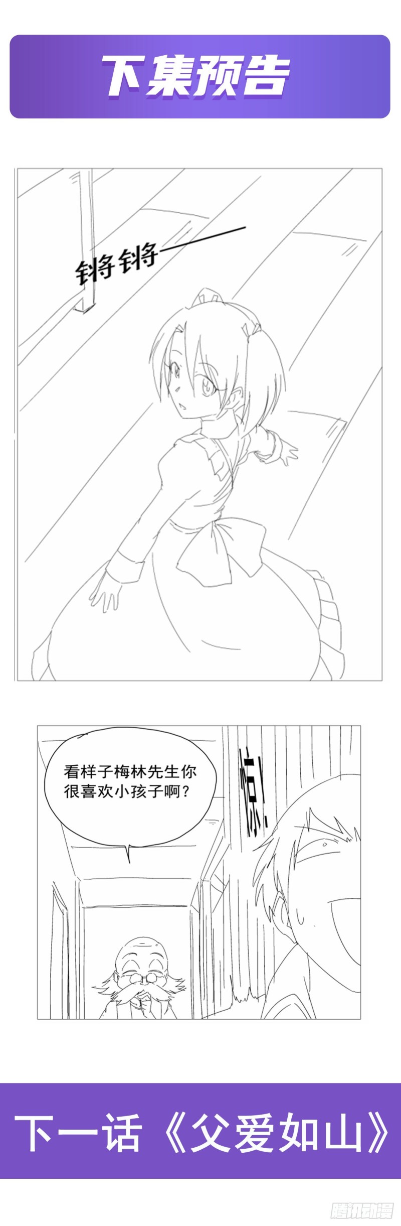 《失业魔王》漫画最新章节第220话 “妈妈”免费下拉式在线观看章节第【60】张图片