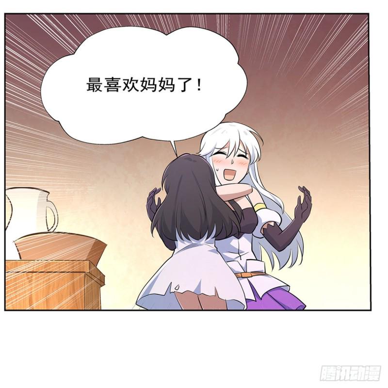 《失业魔王》漫画最新章节第221话 父爱如山免费下拉式在线观看章节第【19】张图片