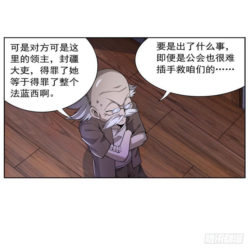 《失业魔王》漫画最新章节第221话 父爱如山免费下拉式在线观看章节第【30】张图片